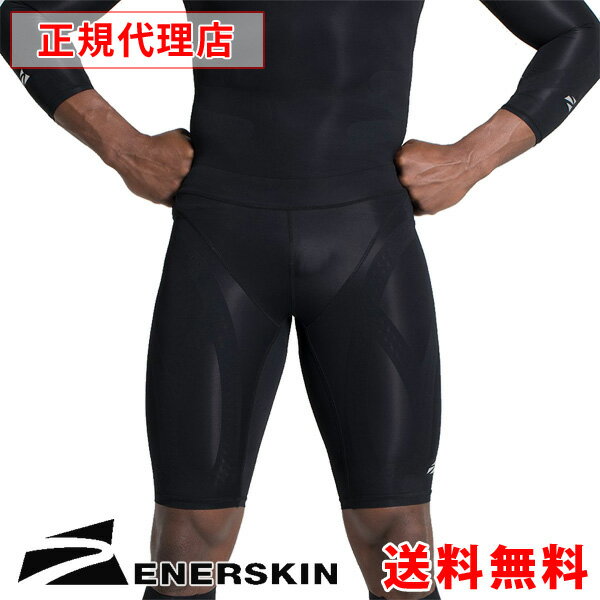 エナスキン ENERSKIN E75 コンプレッションウェア MEN'S COMPRESSION SHORTS メンズ スパッツ ショート サポーター テーピングウェア けが予防 リハビリ ギフト プレゼント 父の日