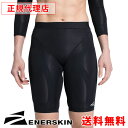 レディース スパッツ ショート サポーター エナスキン ENERSKIN E75 コンプレッションウェア WOMEN'S COMPRESSION SHORTS ...