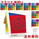 クスリエ 手拭い クスリ絵 カタカムナ ユニカ 医学博士 丸山修寛 監修 ギフト プレゼント バレンタイン