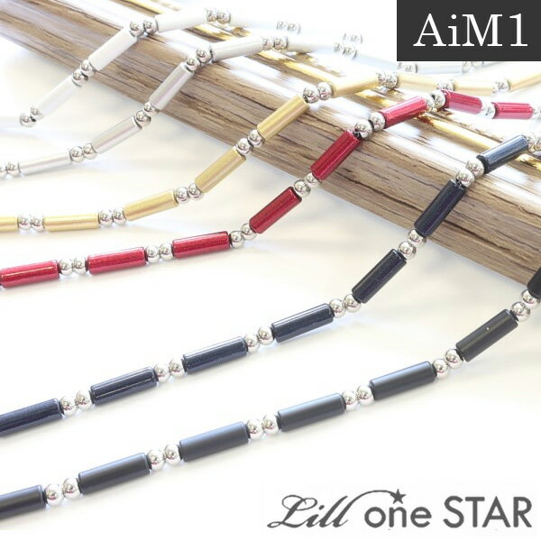 リルワンスター ネックレス AiM1 ステンレス 50cm 健康 アクセサリー スポーツ ユニセックス 活性化鉱水 Lill one STAR ジュエリー 筋肉　バランス 向上 ギフト プレゼント 父の日