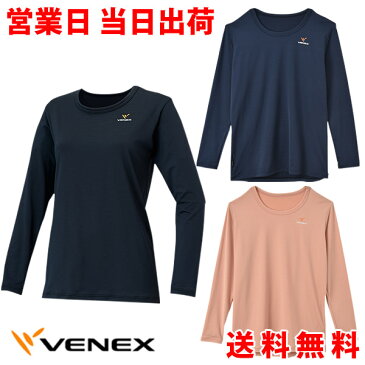 ベネクス リカバリーウェア リフレッシュ Tシャツ ロングスリーブ レディース VENEX 疲労回復 パジャマ 快眠 安眠 ゴルフ スポーツグッズ バレンタイン プレゼント