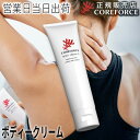 コアフォース ボディクリーム II CF051 COREFORCE 体幹 バランス ゴルフ スイング 安定 正規品 飛距離 アップ ギフト プレゼント 父の日
