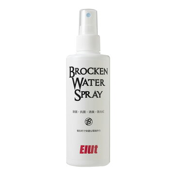 ブロッケンウォータースプレー 200ml 除菌 消臭 コロナウィルス 感染予防 花粉症 インフルエンザ カビ ウィルス 抗菌