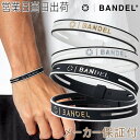 バンデル ブレス BANDEL ストリング メタリック ブレスレット シリコン パワーバランス 正規品 アクセサリー メンズ レディース ギフト プレゼント 母の日