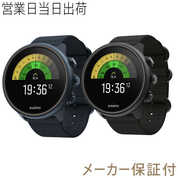 SUUNTO 9 BARO スマートウォッチ CHARCOAL BLACK GRANITE BLUE TITANIUM スント 2年保証付き ギフト プレゼント 父の日