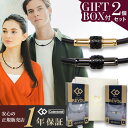 コラントッテ ネックレス リボル Revol 数量限定 2個セット ギフトボックス付 Colantotte 磁気ネックレス 肩こり スポーツ メンズ レディース...