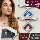 コラントッテ ネックレス アラン ミニ ARAN mini TAO 2個セット ギフトボックス付 Colantotte 磁気ネックレス 肩こり スポーツ メンズ...