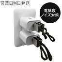 Dr.コンセント 5神域 ユニカ 電磁波対策 電磁波カット 医学博士 丸山修寛 監修 ACアダプタ 5GO TypeC