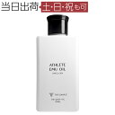 【楽天1位】TAYUMAZ タユマズ アスリート エミューオイル 80ml 100% 天然 スポーツ マッサージオイル ボディケア シ…