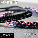 AXF ネックレス AXF-501 アクセフ カラ