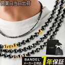 BANDEL Galaxy Healthcare Model-A バンデル 磁気ネックレス 肩こり 首コリ 血行 改善 ヘルスケア メンズ レディース