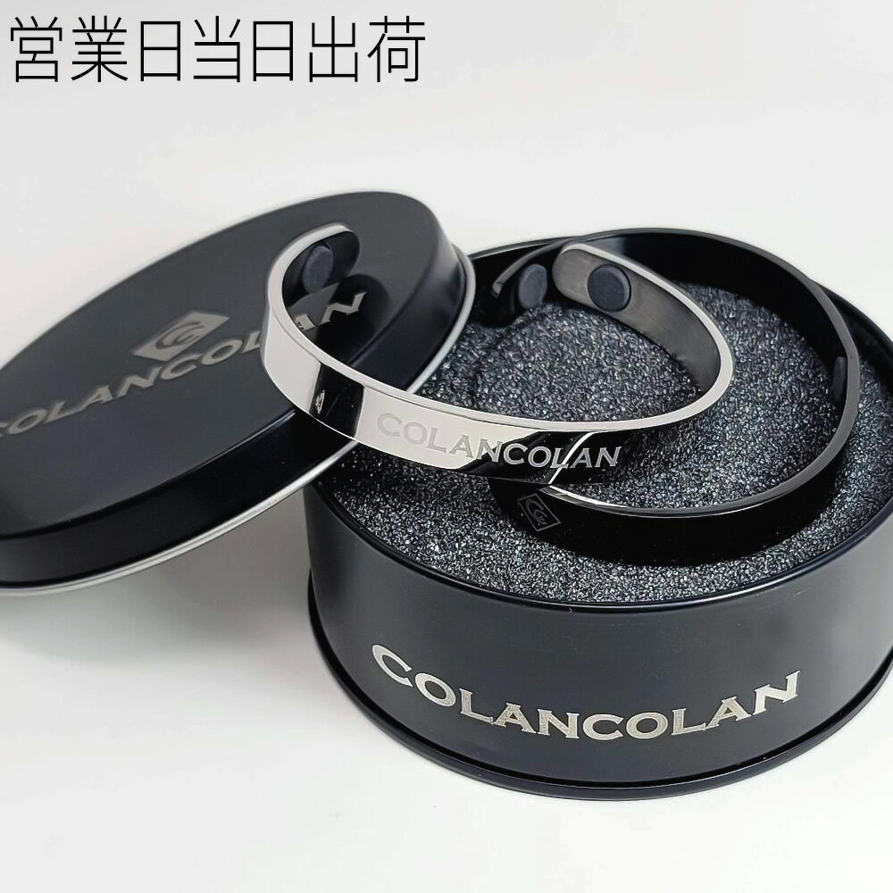 コランコラン FORCE BANGLE フォースバングル マイナスイオン リラックス COLANCOLAN おしゃれ ギフト プレゼント