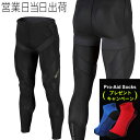 コラントッテ SPORTS PRO ウェア ロングタイツ colantotte 正規品 タイツ レギンス 疲労 解消グッズ リカバリー メンズ レディース おし...