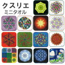 クスリエ ミニタオル ハンカチ ハンドタオル ユニカ 医学博士 丸山修寛 監修 ギフト プレゼント 母の日