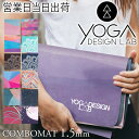 ヨガデザインラボ COMBO MAT 1.5mm ヨガ ピラティス トレーニング フィットネス エクササイズマット エコ Yoga Design LAB ギフト...