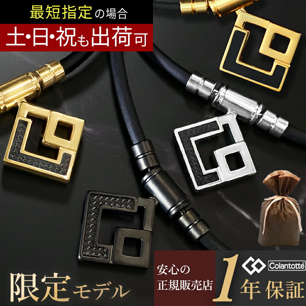 コラントッテ ネックレス TAO AURA プ