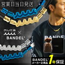 バンデル BANDEL×muta ムータ Healthcare Necklace Wave 磁気 肩コリ 血行改善 ヘルスケア ネックレス ウェーブ 磁気ネック...