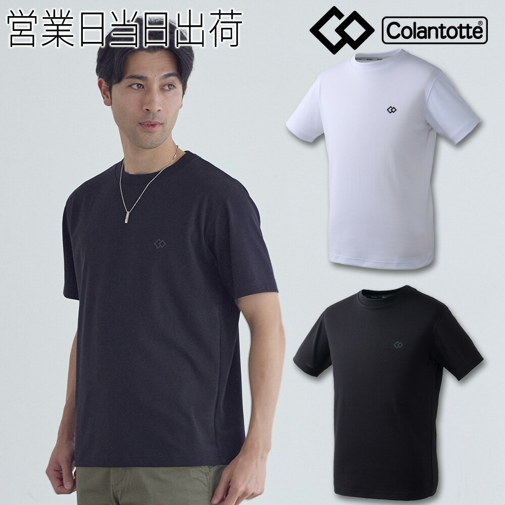 Rakuten - コラントッテ MAG-STYLE Tee Shirt 磁気 繊維 colantotte 肩コリ 血行改善