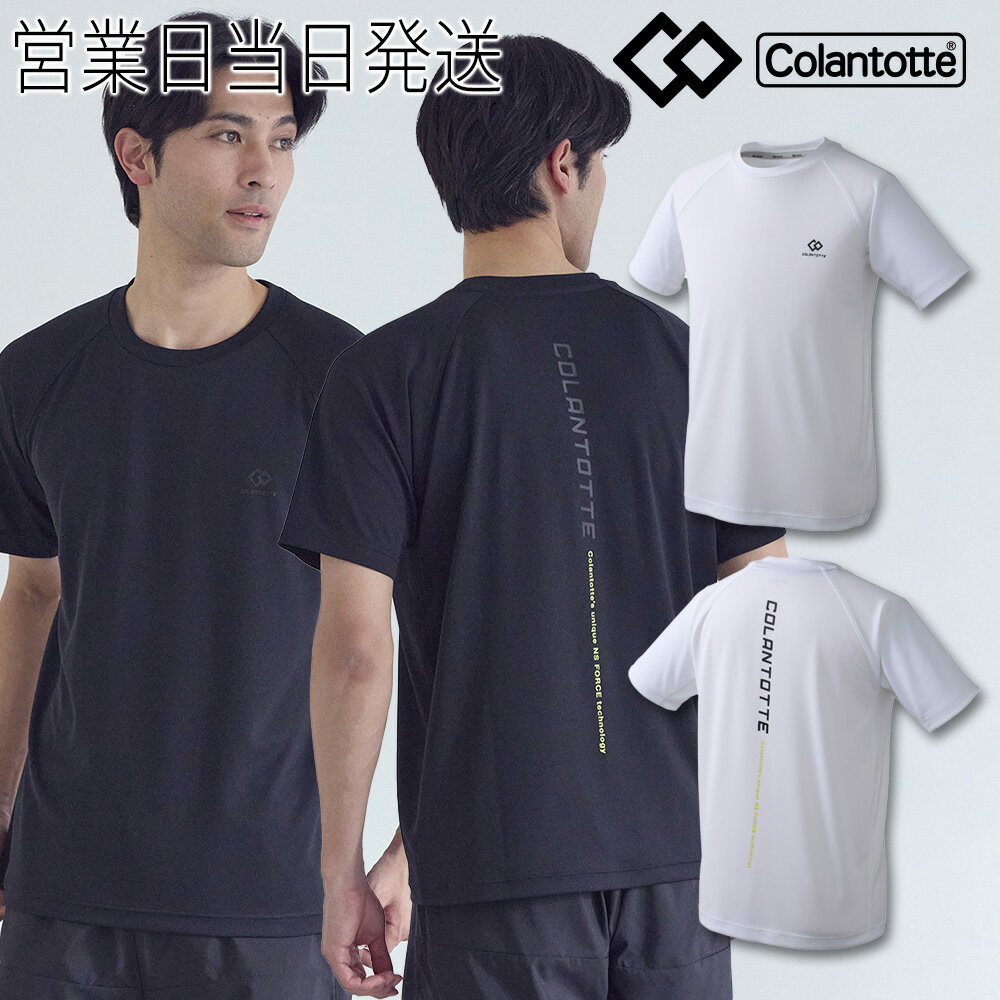 Rakuten - コラントッテ MAG-STYLE Sports Shirt 磁気 繊維 colantotte 肩コリ 血行改善