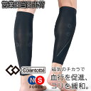 コラントッテ SPORTS カーフサポート ふくらはぎ 磁気 colantotte 肩コリ 血行改善
