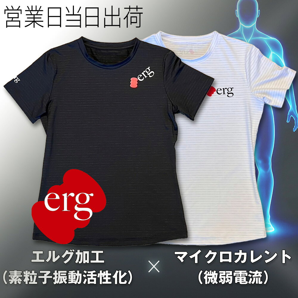 樂天商城 - erg エルグ リチャージ ウェア レディース トップス 微弱電流 Tシャツ リカバリー ミネラル鉱石 マイクロカレント