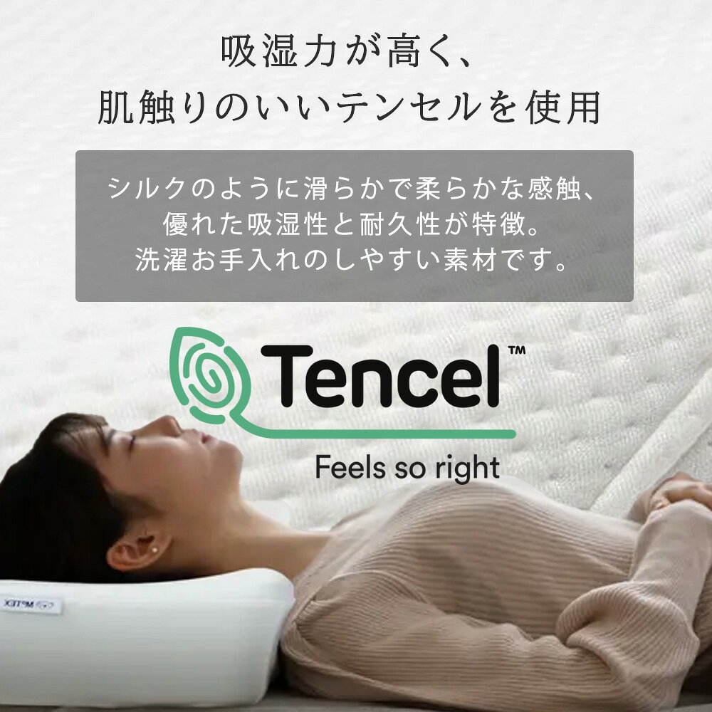 Motion N 専用 枕カバー テンセルTM モーダル モテックスジャパン 高品質 モーションN ピローケース MOTEX JAPAN 快眠 父の日 [2]
