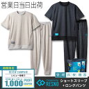 コラントッテ レスノ マグネ リカバリーウェア プラス + ショートスリーブ×ロングパンツ 上下セット RESNO MAGNE PLUS Tシャツ 疲労回復 パジャマ 磁気 colantotte 正規品