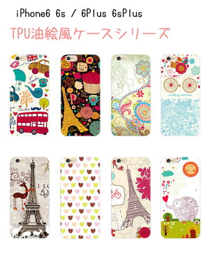 【iPhone6s / iPhone6 ケース】★フラワーワゴン★ ☆花柄 花車 はなぐるま ソフトタイプ ソフトケース TPUケース☆【10P18Jun16】