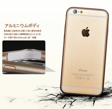 【iPhone6s / iPhone6 ケース】★アルミニウムフレーム★ ☆ハードタイプ ハードフレーム☆【10P03Sep16】