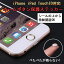 【Clearance Sale!!】【iPhone7 iPhone7 Plus Touch ID対応!!】☆iPhone iPad ホームボタン保護ステッカー iPhone se iPhone6s plus / iPhne6 plus / iPhone6s / iPhone6 / iPad air2 ホーム ボタン シール☆指紋認証対応