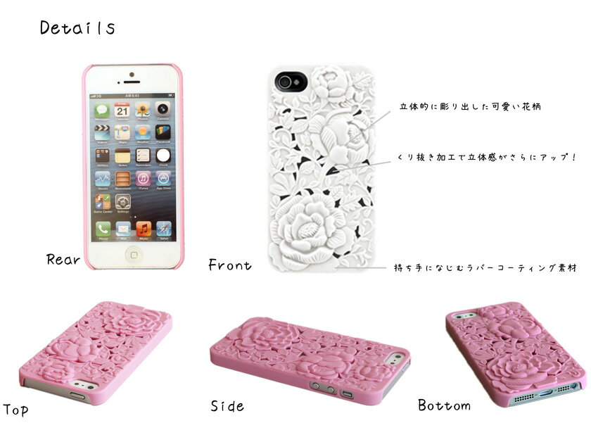 【iPhone se 対応】iPhone5sケース iPhone5ケース☆iPhone5s iPhone5専用 花の彫刻のような可愛い 3Dケース　牡丹全3色☆【10P03Sep16】