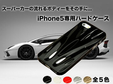 【iPhone se 対応】iPhone5s / iPhone5 ケース☆ iPhone5s iPhone5 用 スーパーカーハードケース【10P03Sep16】