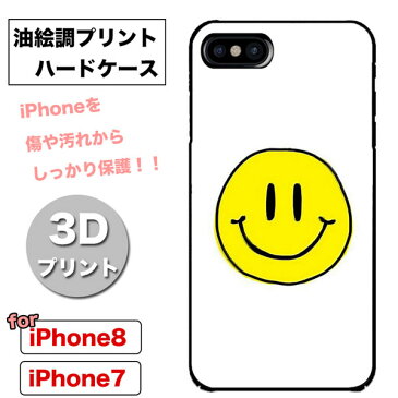 【メール便 送料無料！】【iPhone8 iPhone7 専用 ケース】★3Dプリント Smily Face ブラックフレーム★ ☆油絵風デザイン ハードケース☆♪スマイル にこちゃん♪ ハードタイプ ハードケース ハードカバー☆