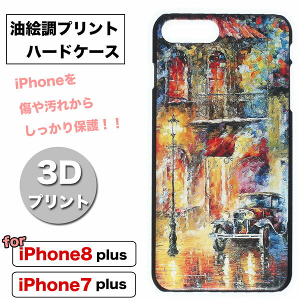 【メール便 送料無料！】【iPhone8 Plus iPhone7 Plus 専用 ケース】★3Dプリント ロンドン★ ☆油絵風デザイン クリアケース☆♪イギリス クラシックカー オールドロンドン ヨーロッパ♪ ハードタイプ ハードケース ハードカバー☆