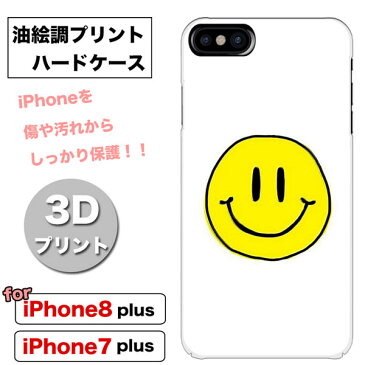 【メール便 送料無料！】【iPhone8 Plus iPhone7 Plus 専用 ケース】★3Dプリント Smily Face クリアフレーム★ ☆油絵風デザイン クリアケース☆♪スマイル にこちゃん♪ ハードタイプ ハードケース ハードカバー☆