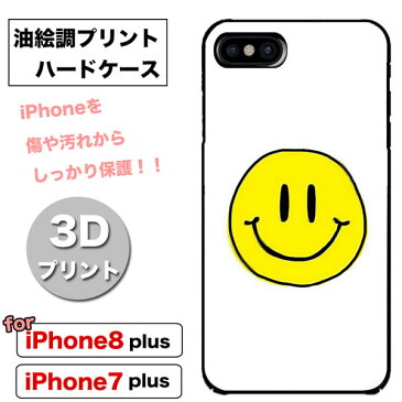 【メール便 送料無料！】【iPhone8 Plus iPhone7 Plus 専用 ケース】★3Dプリント Smily Face ブラックフレーム★ ☆油絵風デザイン ハードケース☆♪スマイル にこちゃん♪ ハードタイプ ハードケース ハードカバー☆