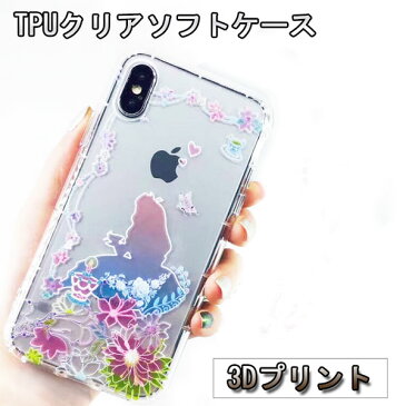 【メール便 送料無料！】【iPhone8 / iPhone7 専用 ケース】デザイン際立つ3Dプリント アリス＆フラワーガーデン ステンドアリス☆ ☆花 蝶 TPUクリアソフトカバー☆ 【10P18Jun16】