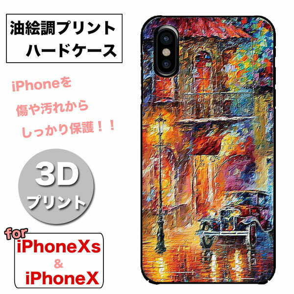 【メール便 送料無料！】【iPhoneXs iPhoneX 専用 ケース】★3Dプリント ロンドン★ ☆油絵風デザイン クリアケース☆♪イギリス クラシックカー オールドロンドン ヨーロッパ♪ ハードタイプ ハードケース ハードカバー☆