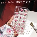 【Clearance Sale!! さらに メール便 送料無料！】【iPhoneXs MAX 専用ケース】★TPUクリアケース★フラワーinケース flower in case☆