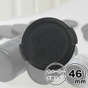 レンズキャップ 46mm 用【Canon Nikon Sony Fujifilm Olympus Panasonic Pentax Fujifilm 等 各メー...