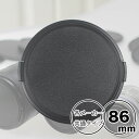 レンズキャップ 86mm 用【Canon Nikon Sony Olympus Panasonic Pentax Fujifilm等 各メーカー共用タイプ】一眼...