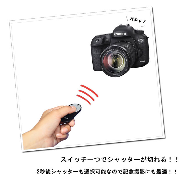 【超得SALE中！！ 809円→540円！！】☆Canon レリーズ 一眼レフ用赤外線リモートコントローラー RC-6 互換品 リモコン☆【5DMarkIV 7DMarkII 6Dmark2 60D 70D 80D X90 KissX9i KissX8i 9000D 8000D KissX7i KissX7 KissX6i KissX5 KissX4 Eos M EOS M100 M10 M6 M5など】