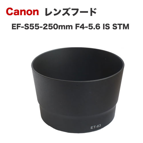 ET-63ۥΥߴ󥺥ա Canon  򴹥 EF-S55-250mm F4-5.6 IS STM  ET-63 󥺥å X7 X7i X8i X9i X9 X10 X10i ֥륺७å EOS 7Dmk2 7D 90D 80D 70D 60Da 60D 50D 40D 30D 20Da 20D 9000D 8000D EOS kiss ꡼