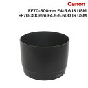 【ET-65B】キャノン互換レンズフードレンズフード Canon 一眼レフ 交換レンズ EF70-3 ...