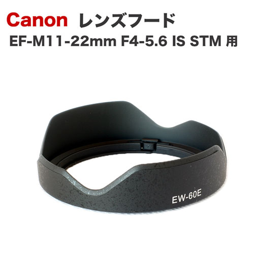 楽天市場】canon レンズフード ef-m 11-22の通販 楽天市場】canon レンズフード ef-m 11-22の通販