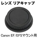 Canon EF EF-S マウント用 レンズダストキャップE DUST-Eレンズ リア キャップ レンズ接点カバー レンズ後方キャップ 一眼レフ交換レンズ用 レンズマウントキャップ マウントカバー レンズ ダスト キャップ E DUST E【互換品】