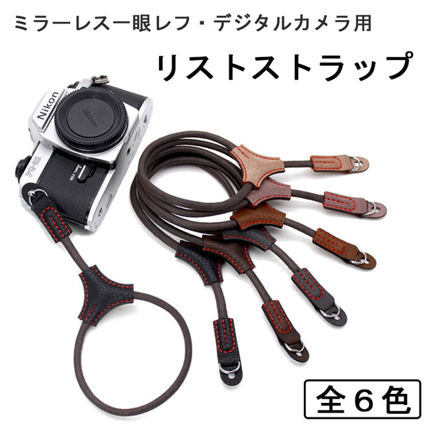 ミラーレス一眼レフ デジタルカメラ用 レザー&ワックスコード リストストラップ カメラ女子にも ライカ leica olympus OM-D PEN Nikon...