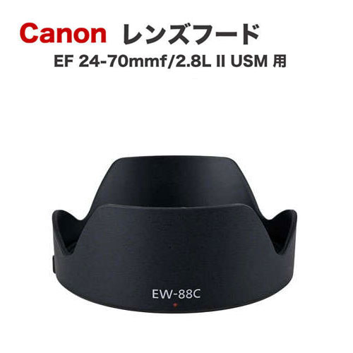 EW-88CۥΥߴ󥺥ա Canon  򴹥 EF 24-70mm F2.8L II USM  EW-88C 1DXmkIII 1DXmkII 1DX 1DsmkIII 1DsmkII 1Ds 1DmkIV 1DmkIII 1DmkII N 1DmkII 1D 5Ds 5Ds R 5DmkIV 5DmkIII 5DmkII 5D 6DmkII 6D