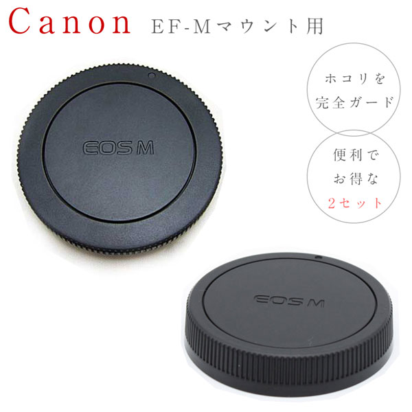 【Canon EF-M EosMマウント用 レンズダ