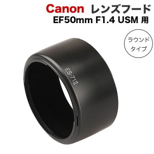 ES-71IIۥΥߴ󥺥ա Canon  򴹥 EF50mm F1.4 USM  󥺥ա ES-71II 1DXmkIII 1DsmkIII 1DmkIV 5DsR 5DmkIV 6DmkII kiss X10i X9i X8i X10 X9 9000D 8000D X90 X80 X50 X10 ʤ